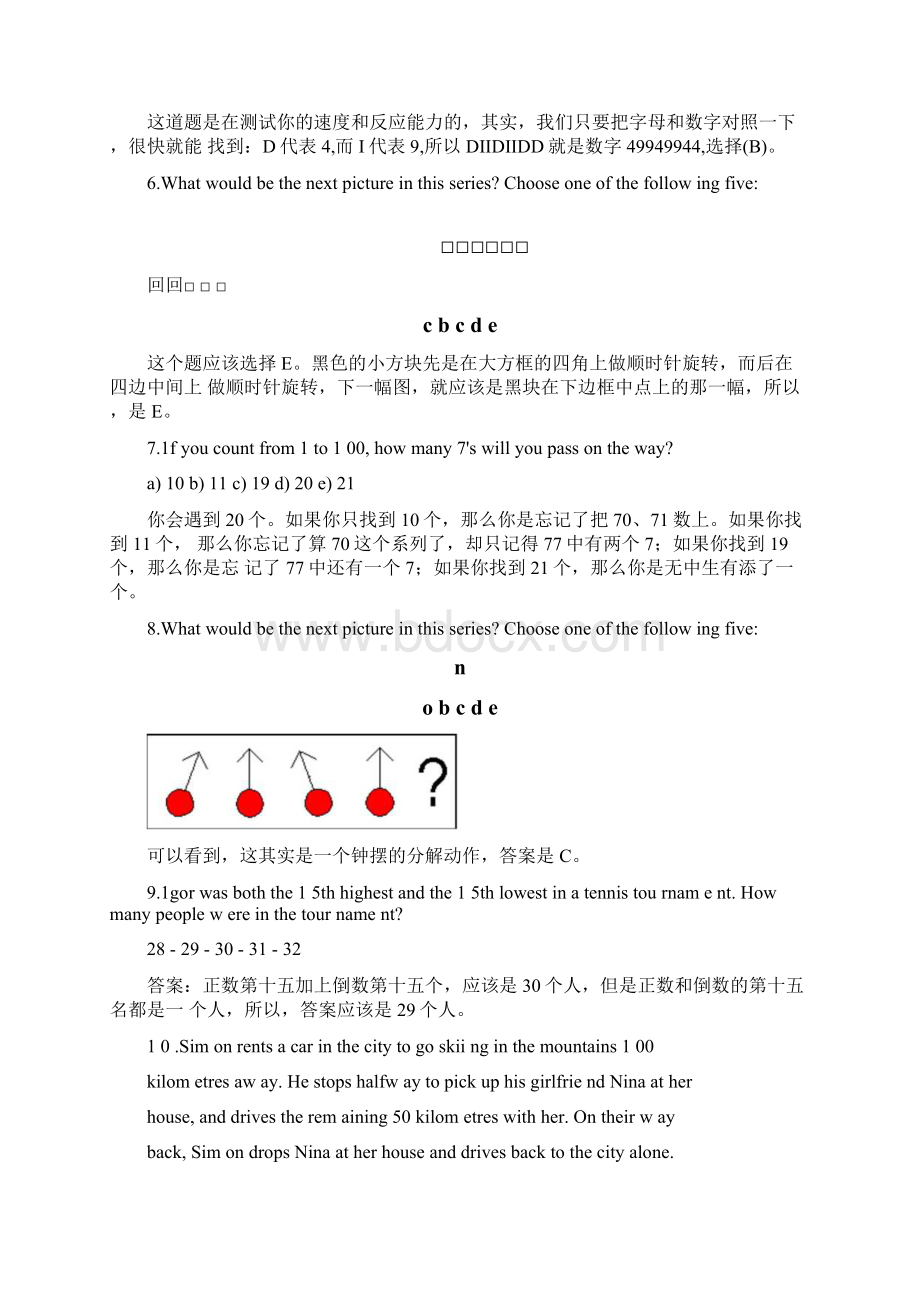 英语竞赛智力题含答案docx.docx_第2页