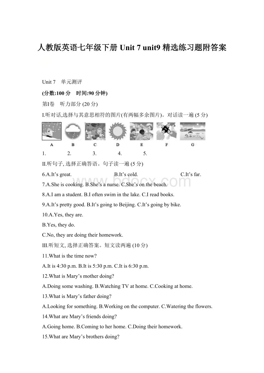 人教版英语七年级下册Unit 7 unit9 精选练习题附答案文档格式.docx