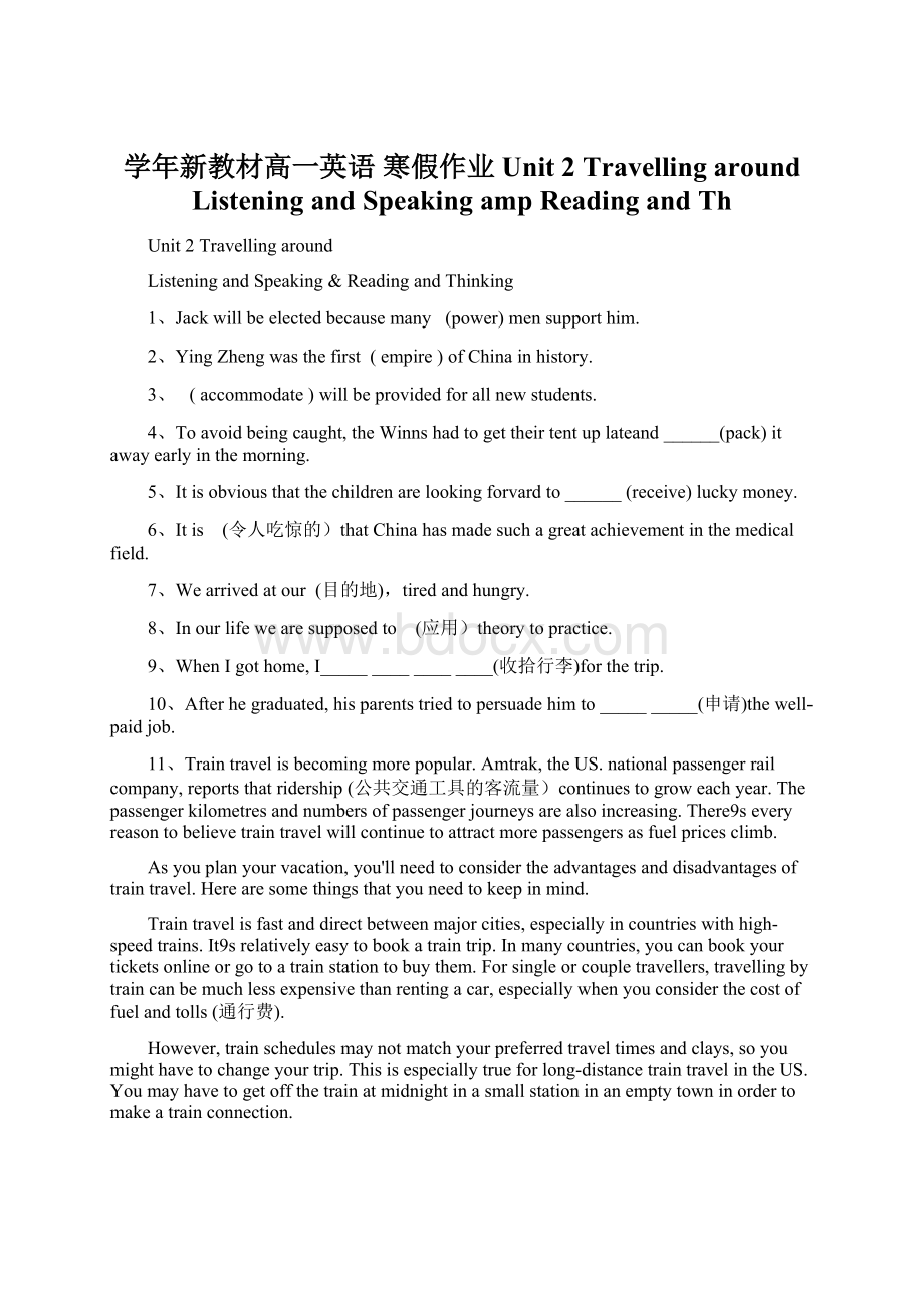 学年新教材高一英语 寒假作业 Unit 2 Travelling around Listening and Speaking amp Reading and Th.docx_第1页