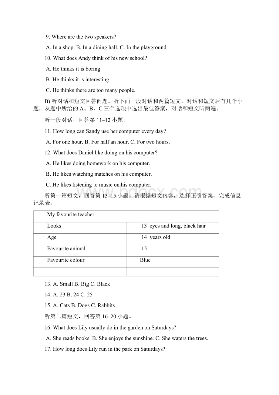 七年级英语上学期期中试题5.docx_第2页