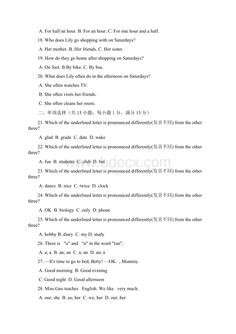 七年级英语上学期期中试题5.docx_第3页