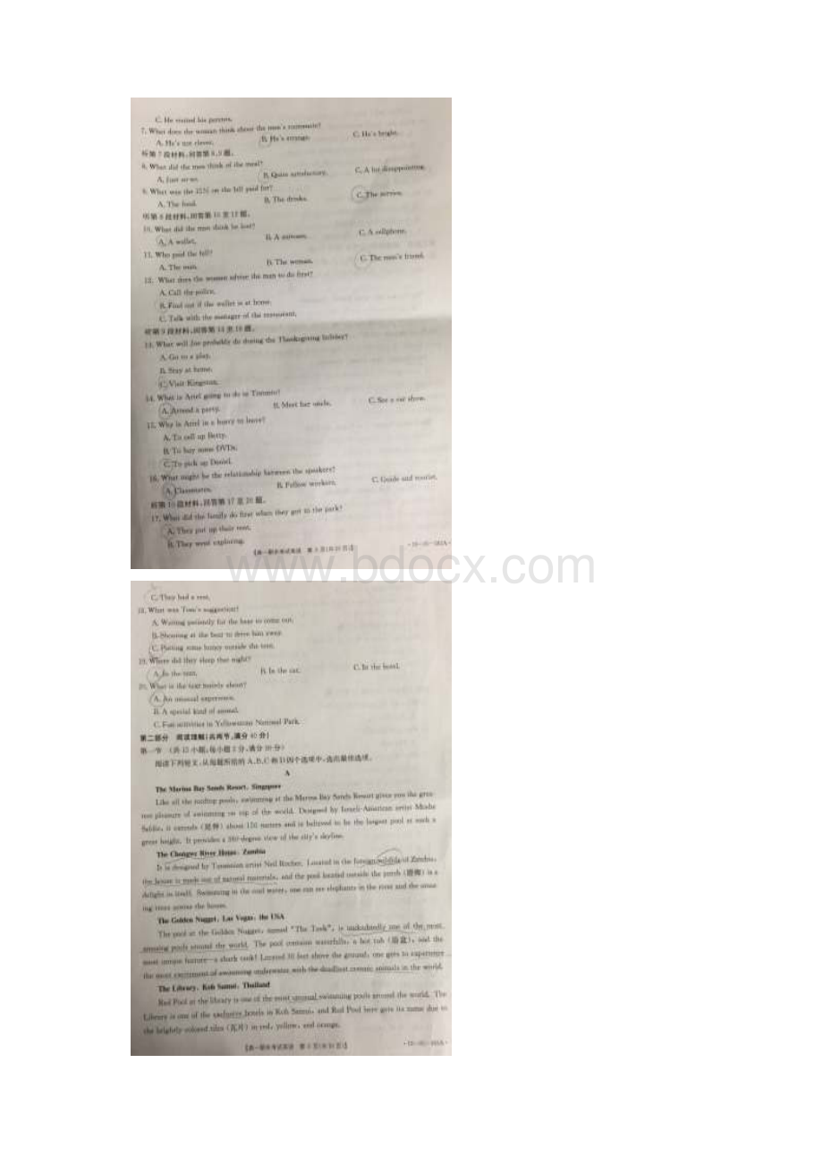 贵州省黔南州学年高一下学期期末测试英语试题 扫描版含答案Word文档下载推荐.docx_第2页