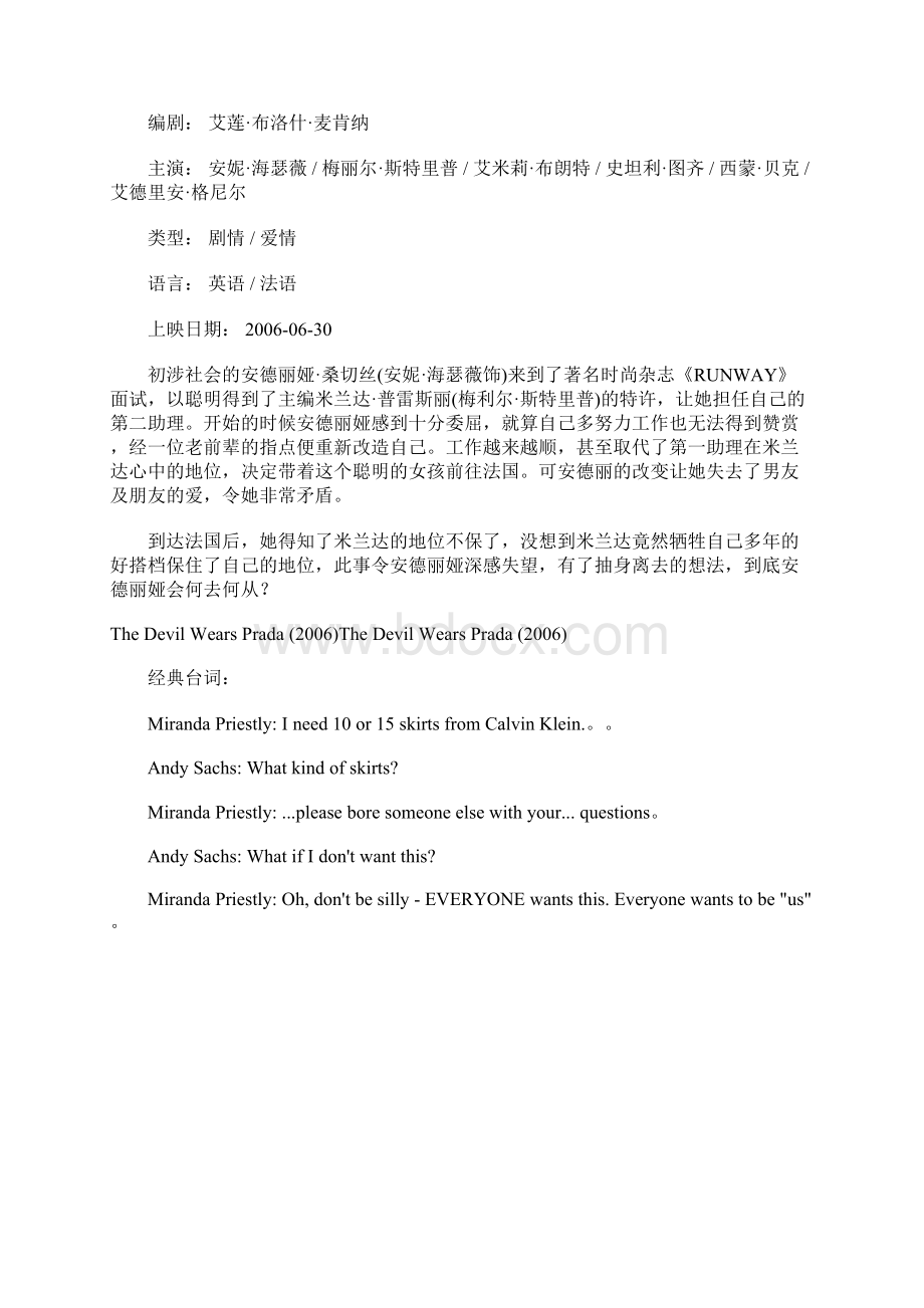 史上最励志的十大英语电影汇编Word格式文档下载.docx_第3页