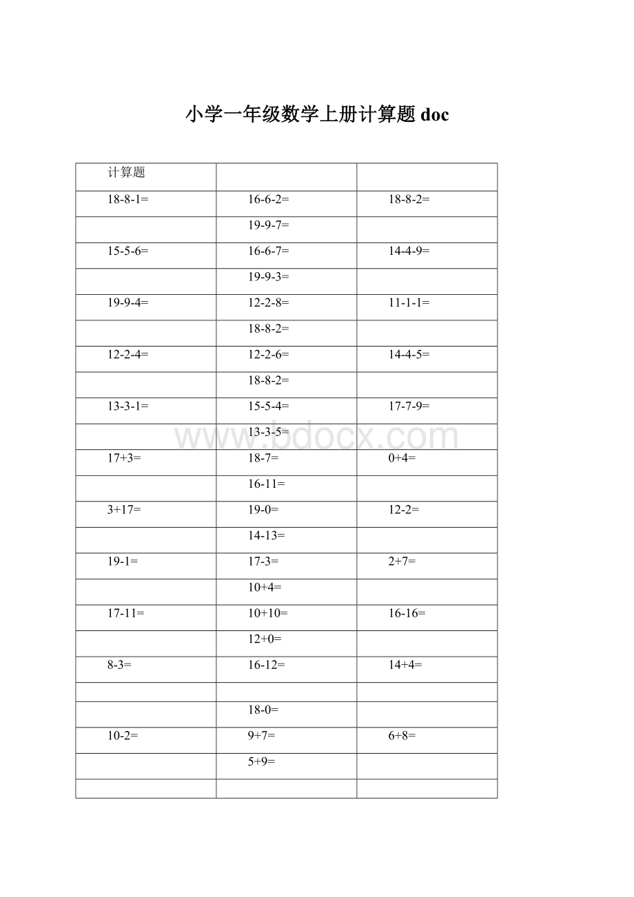 小学一年级数学上册计算题docWord格式文档下载.docx