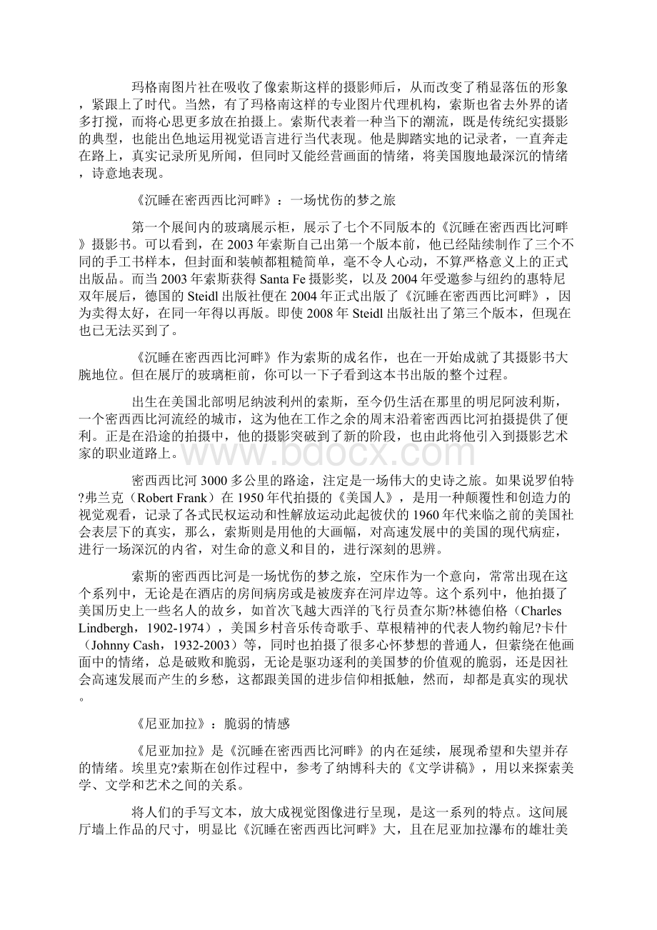 埃里克索斯当代美国情绪的捕捉者Word格式.docx_第3页