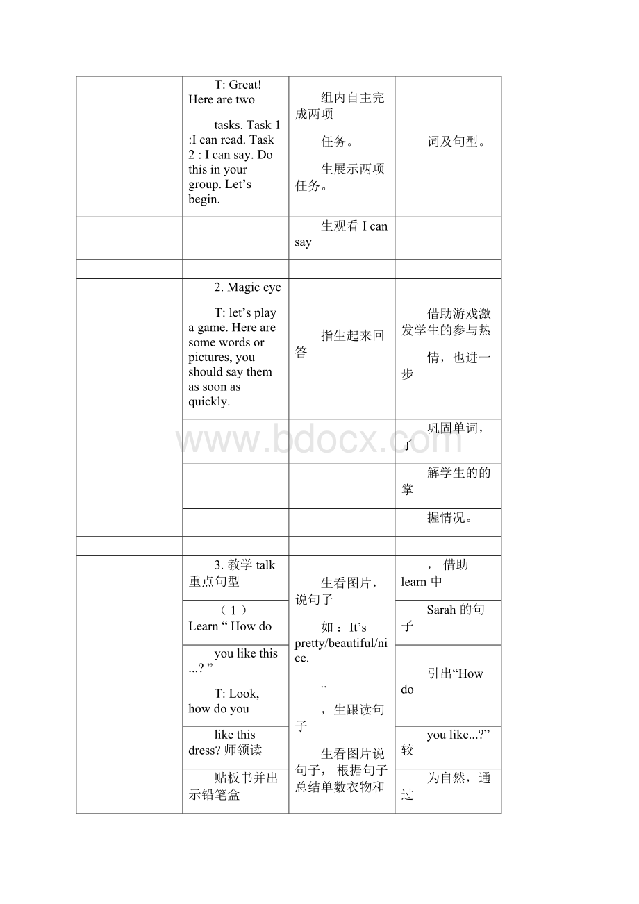 小学英语《Unit 6 Shopping B Lets learn Lets talk》优质教案教学设计.docx_第3页