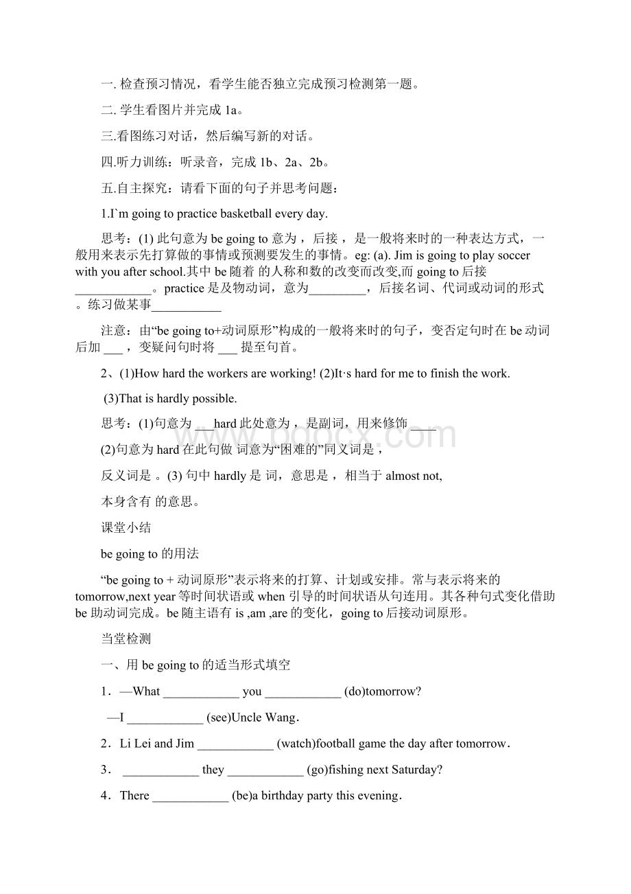 Unit6讲学稿Word格式.docx_第2页