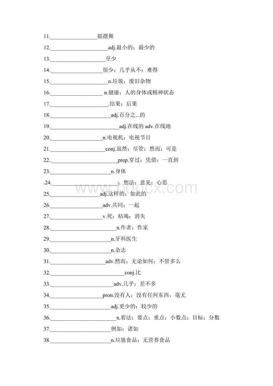 人教版八年级上册英语单词表默写版可打印Word文件下载.docx_第3页