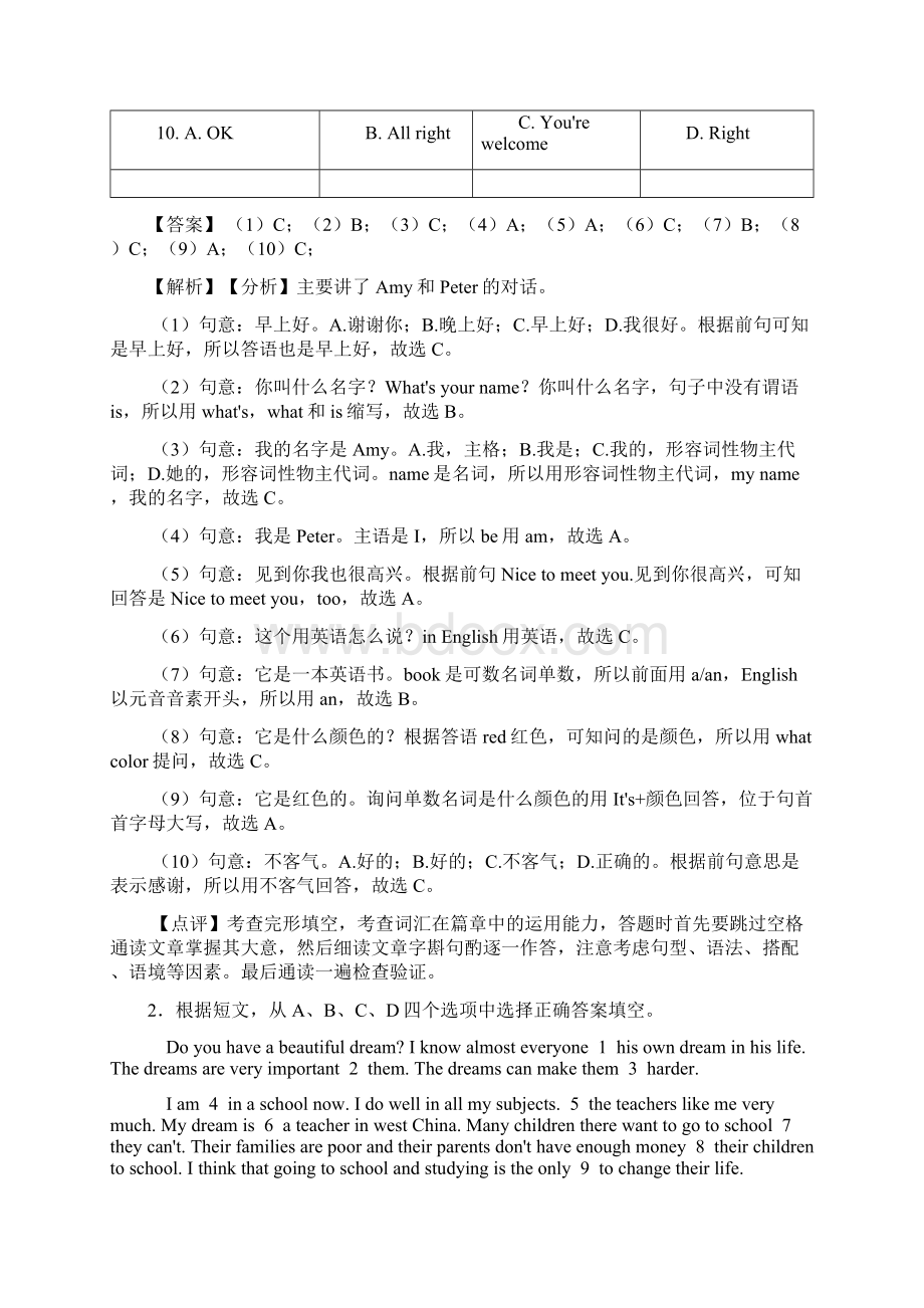 最新人教版英语七年级英语上册完形填空.docx_第2页