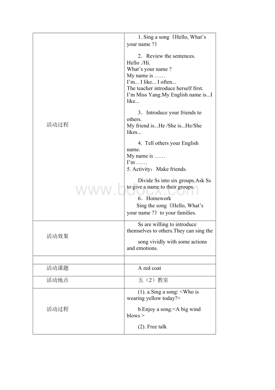 小学英语社团教案Word格式.docx_第2页