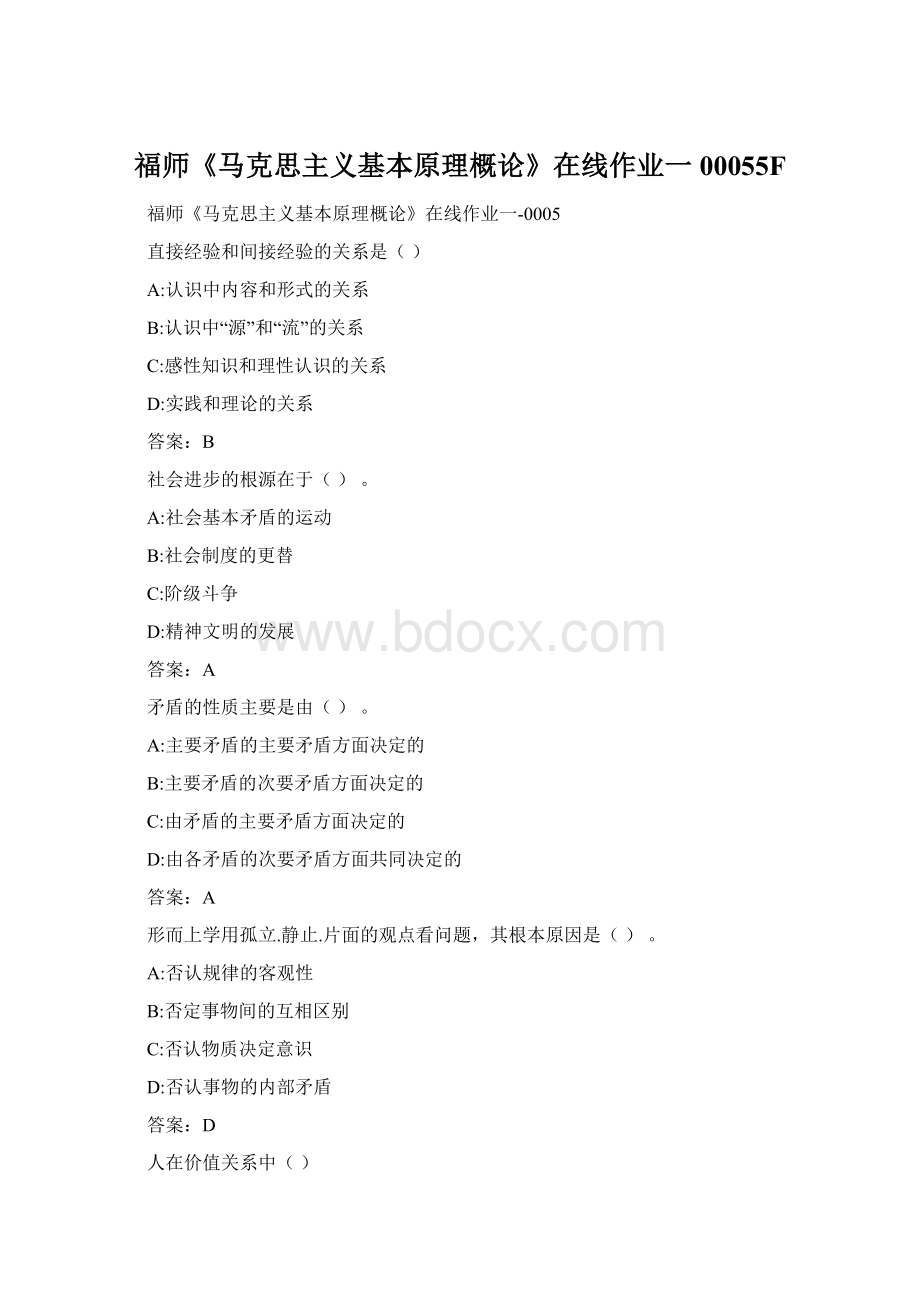 福师《马克思主义基本原理概论》在线作业一00055FWord格式文档下载.docx