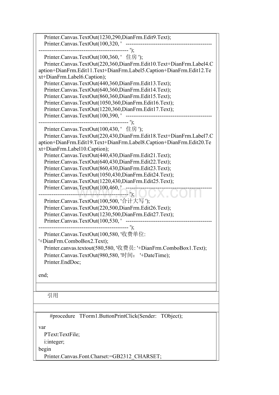 POS printerWord文档下载推荐.docx_第2页