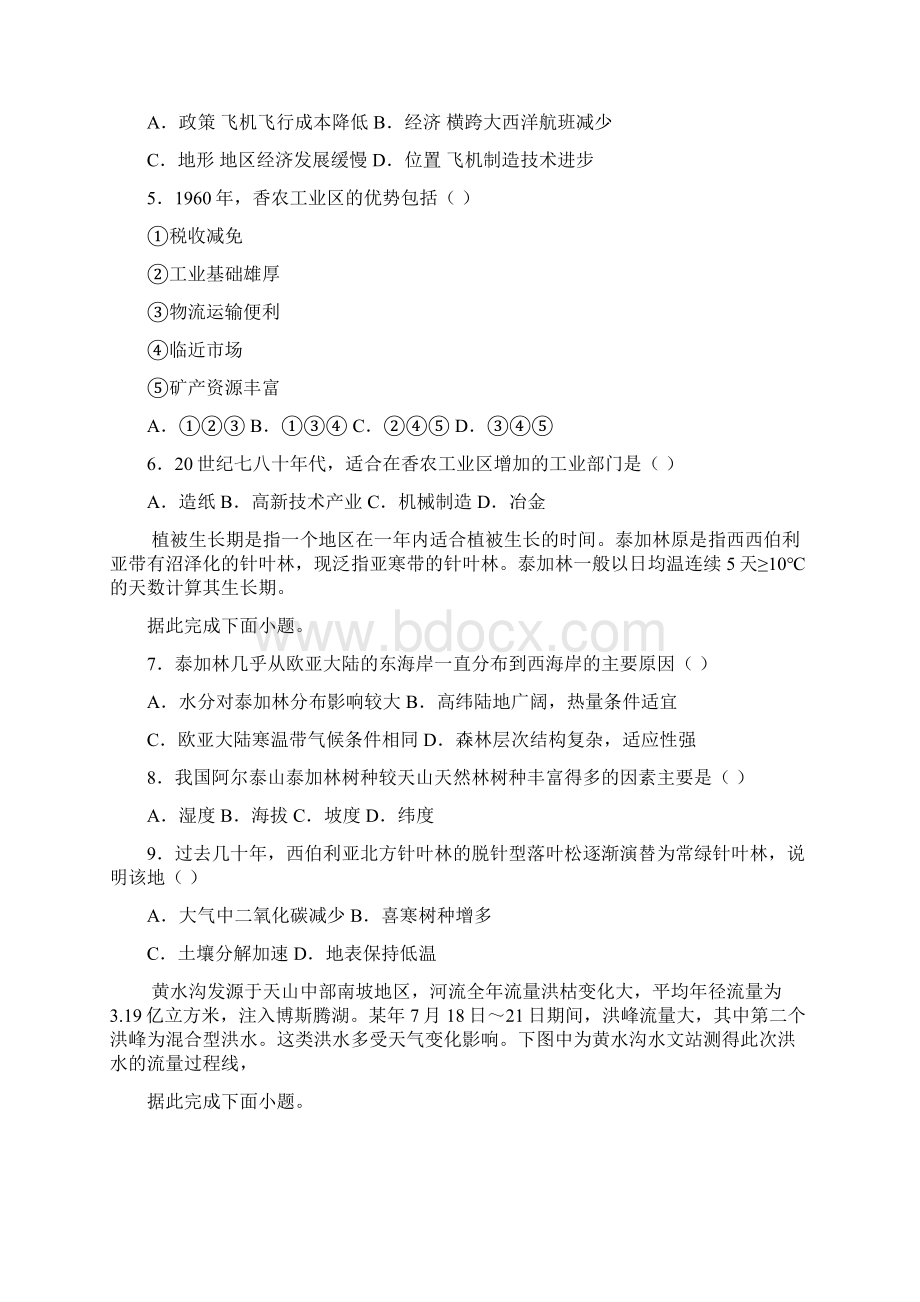 三省三校贵阳一中云师大附中南宁三中学年高三联考文科综合地理试题带答案解析.docx_第2页