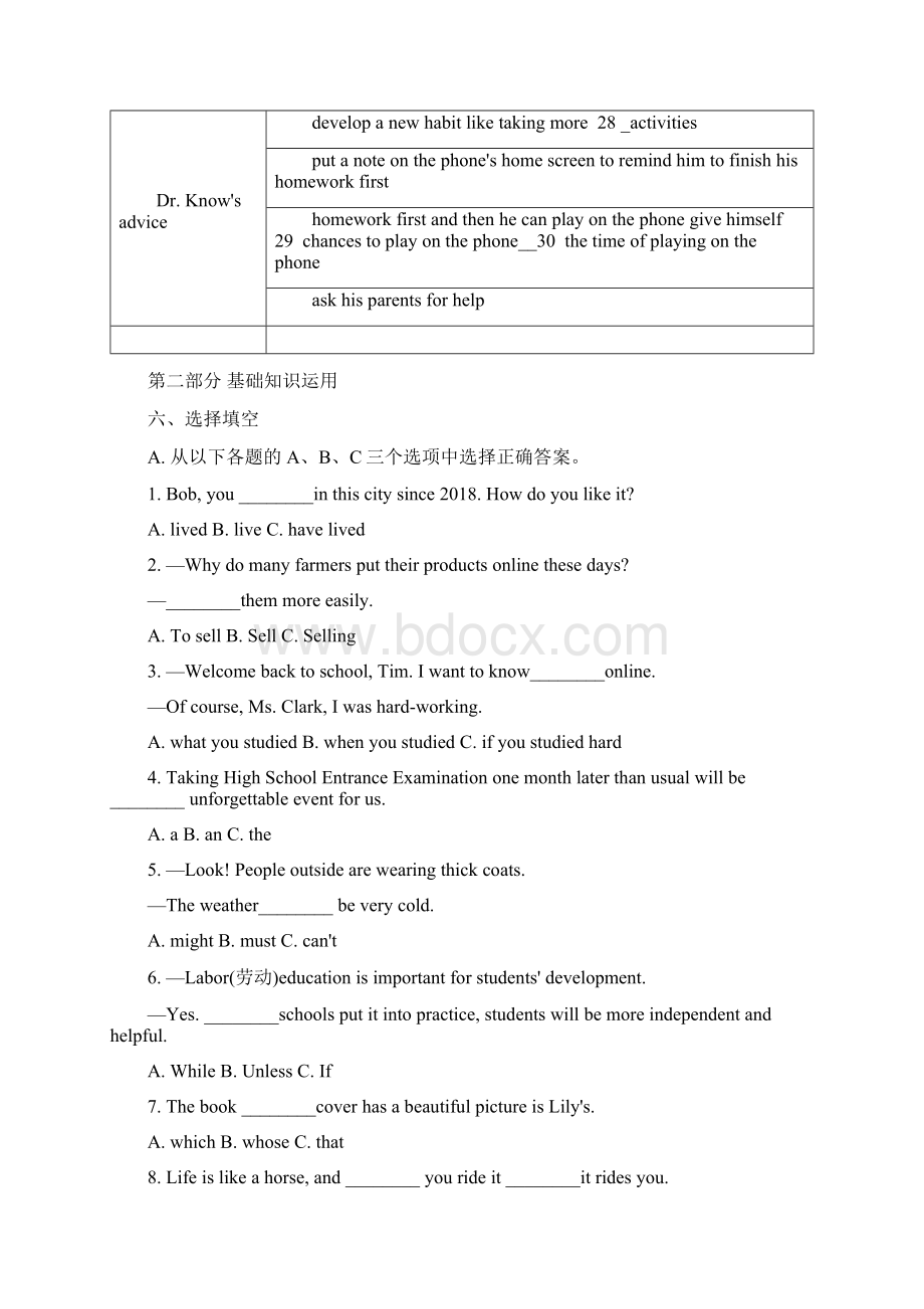 四川省成都市中考英语试题原卷版Word文档格式.docx_第3页