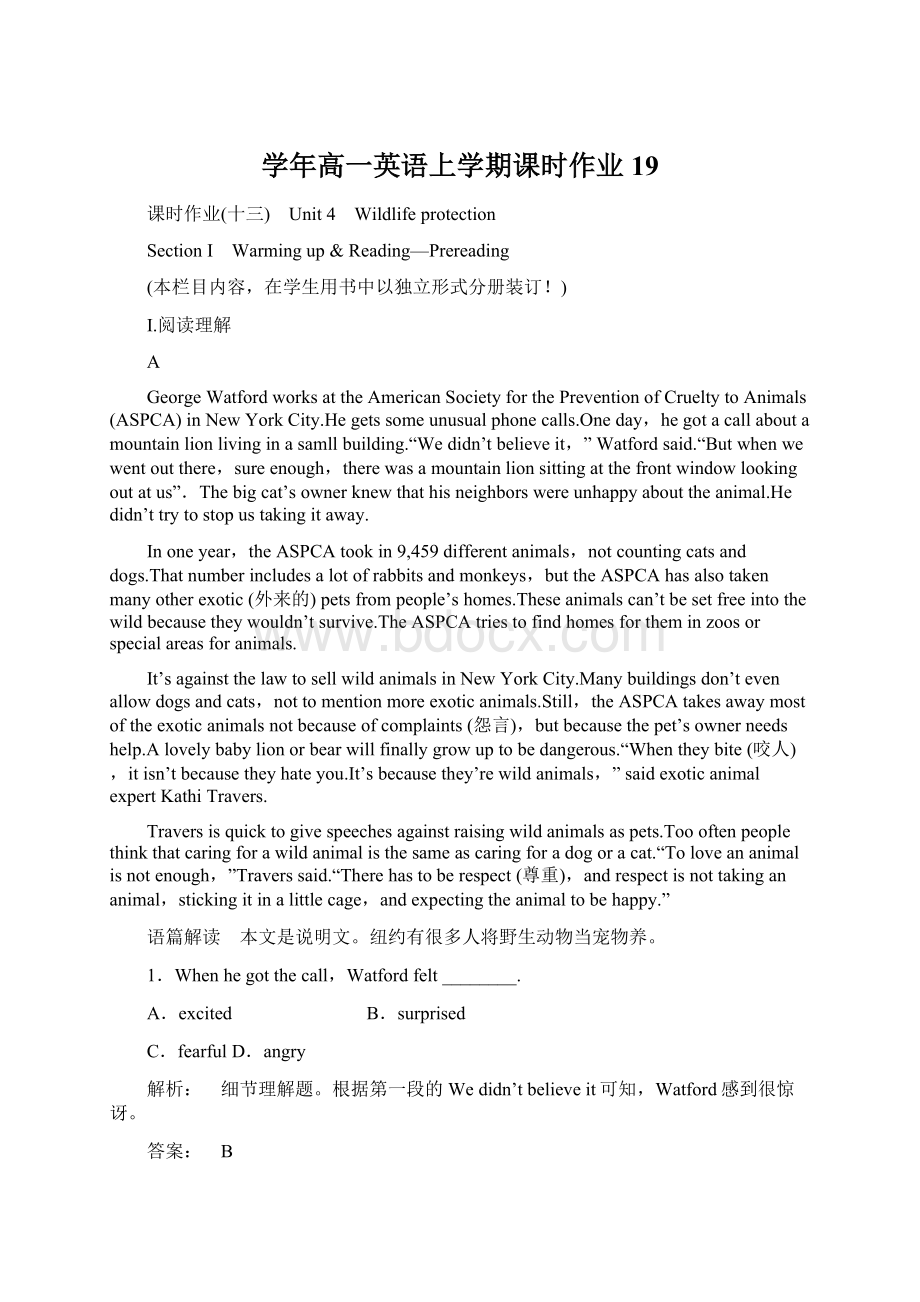 学年高一英语上学期课时作业19.docx_第1页