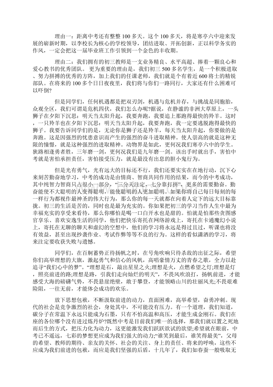 动员大会员工代表发言稿范文.docx_第3页