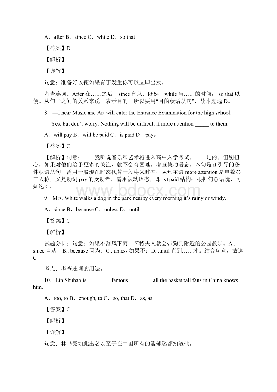 初中英语状语从句中考题集锦Word文档格式.docx_第3页