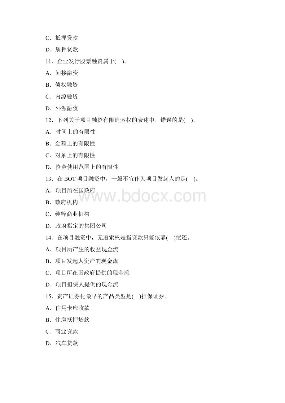 《金融专业知识与实务中级》考试真题附答案详解Word文件下载.docx_第3页