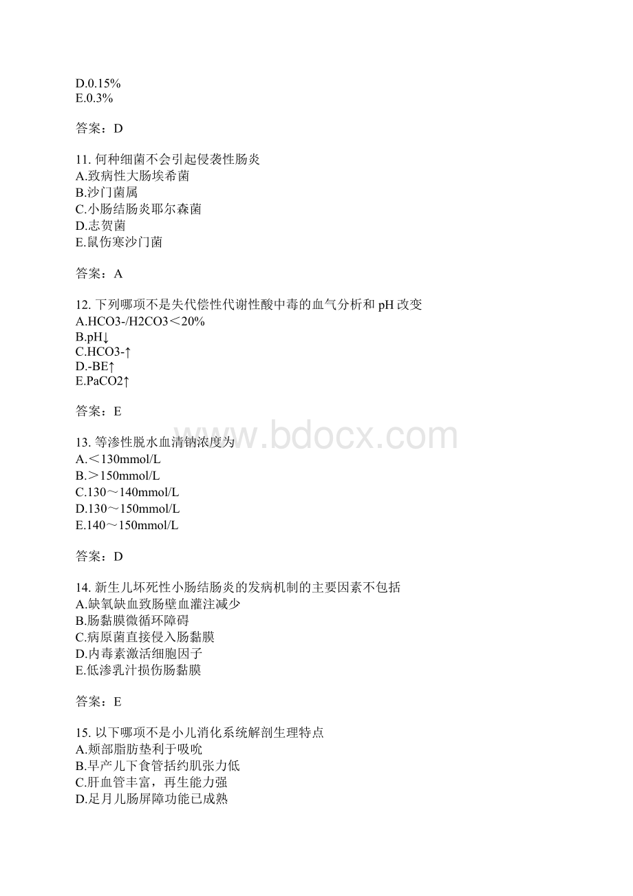 儿科主治医师分类模拟题19.docx_第3页