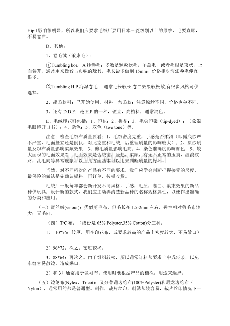 营销策略的重要性之欧阳化创编.docx_第3页