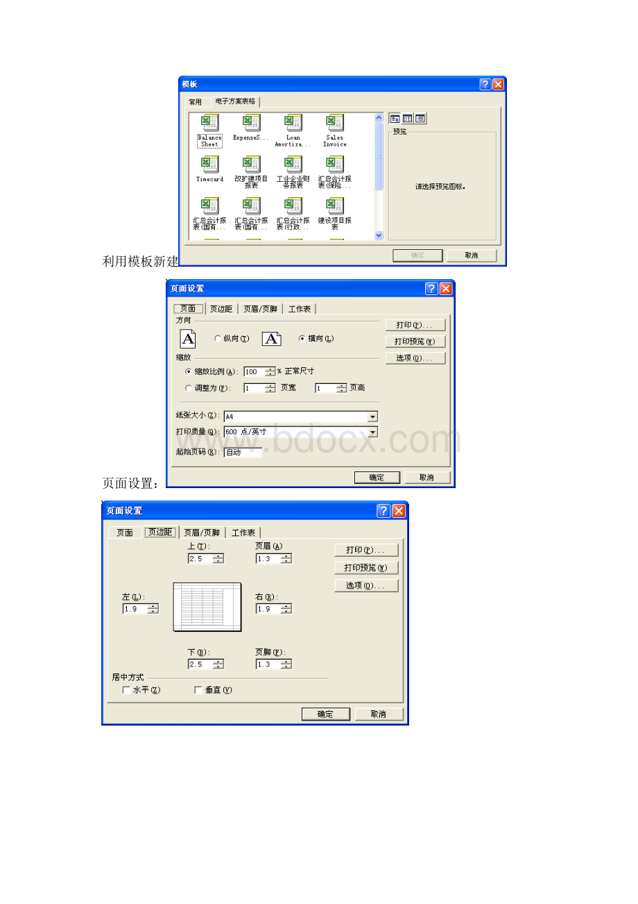 《大学计算机基础》学习要点2Excel.docx_第2页