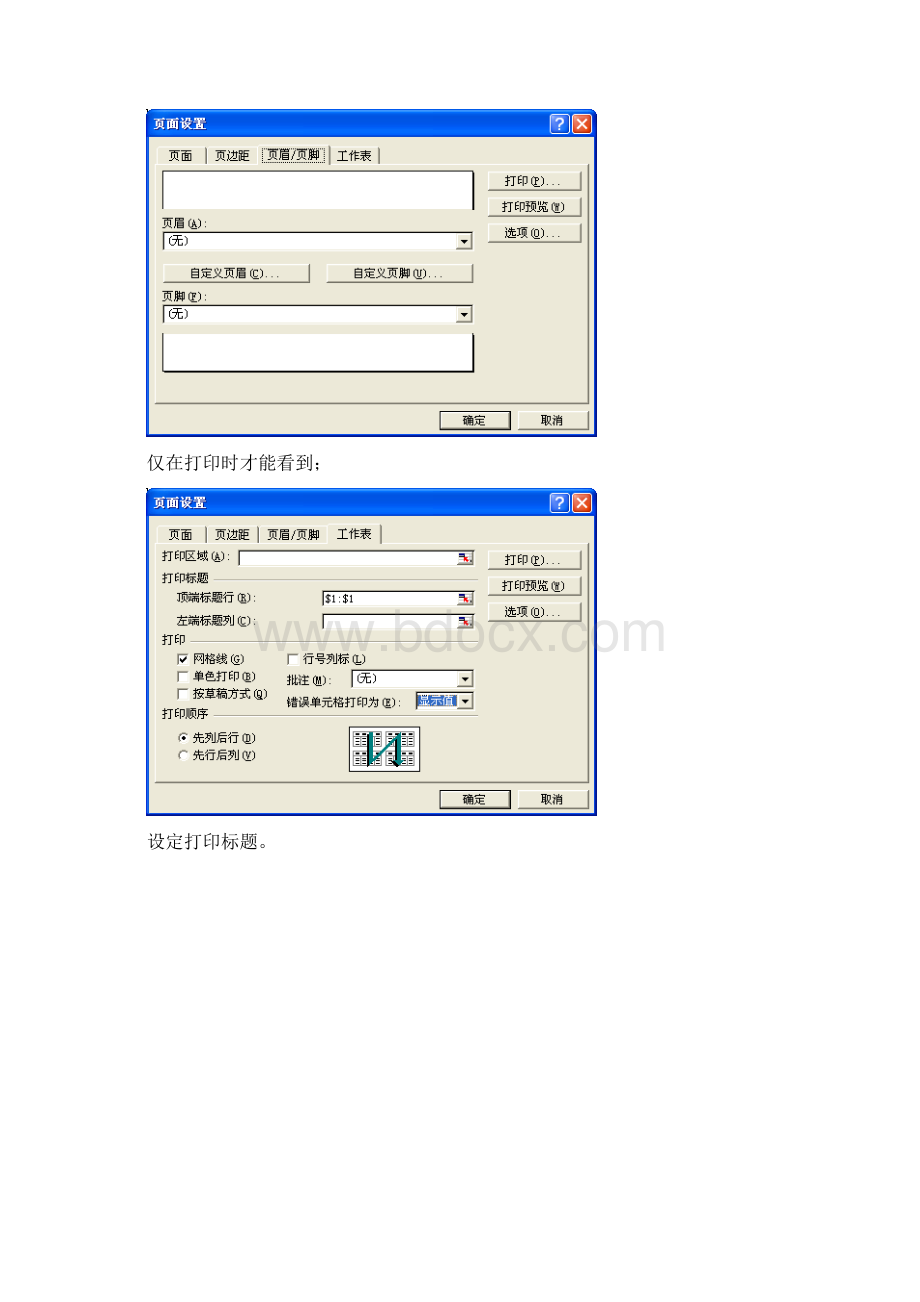 《大学计算机基础》学习要点2Excel.docx_第3页