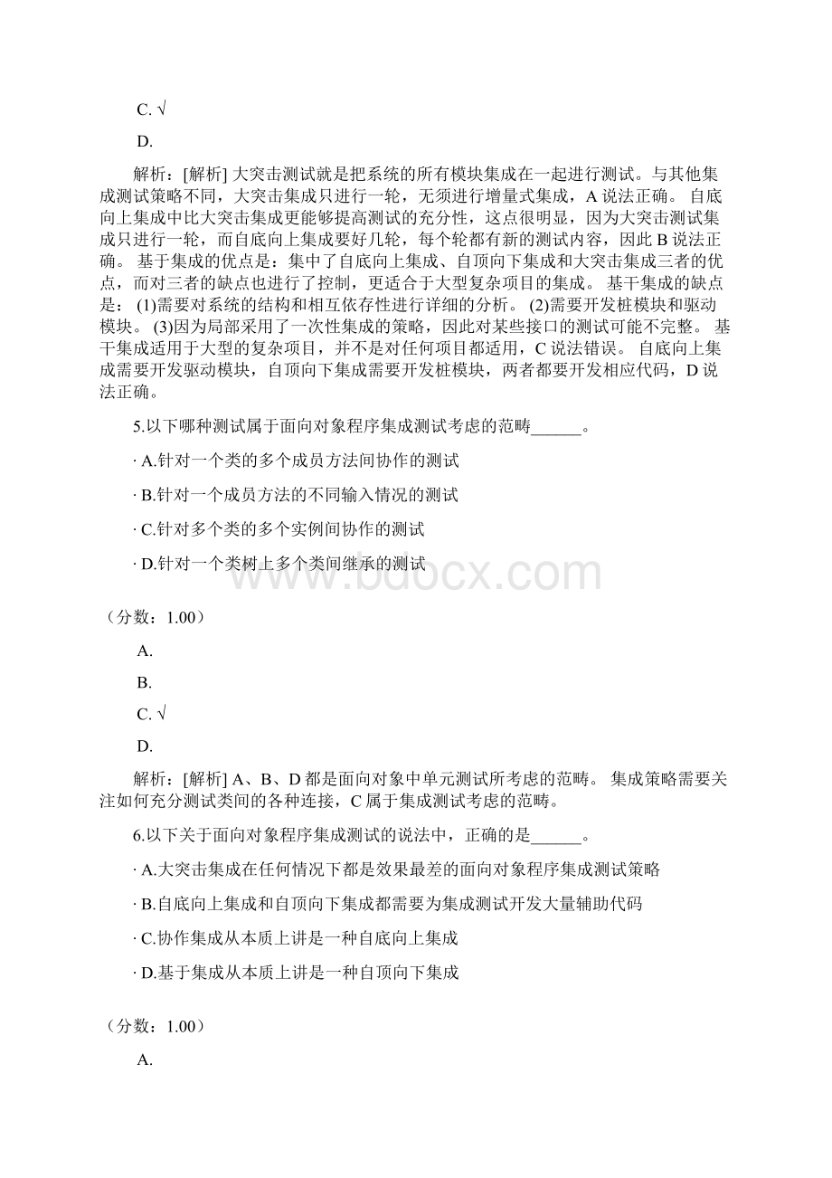 面向对象软件的测试Web应用软件测试二Word文档下载推荐.docx_第3页