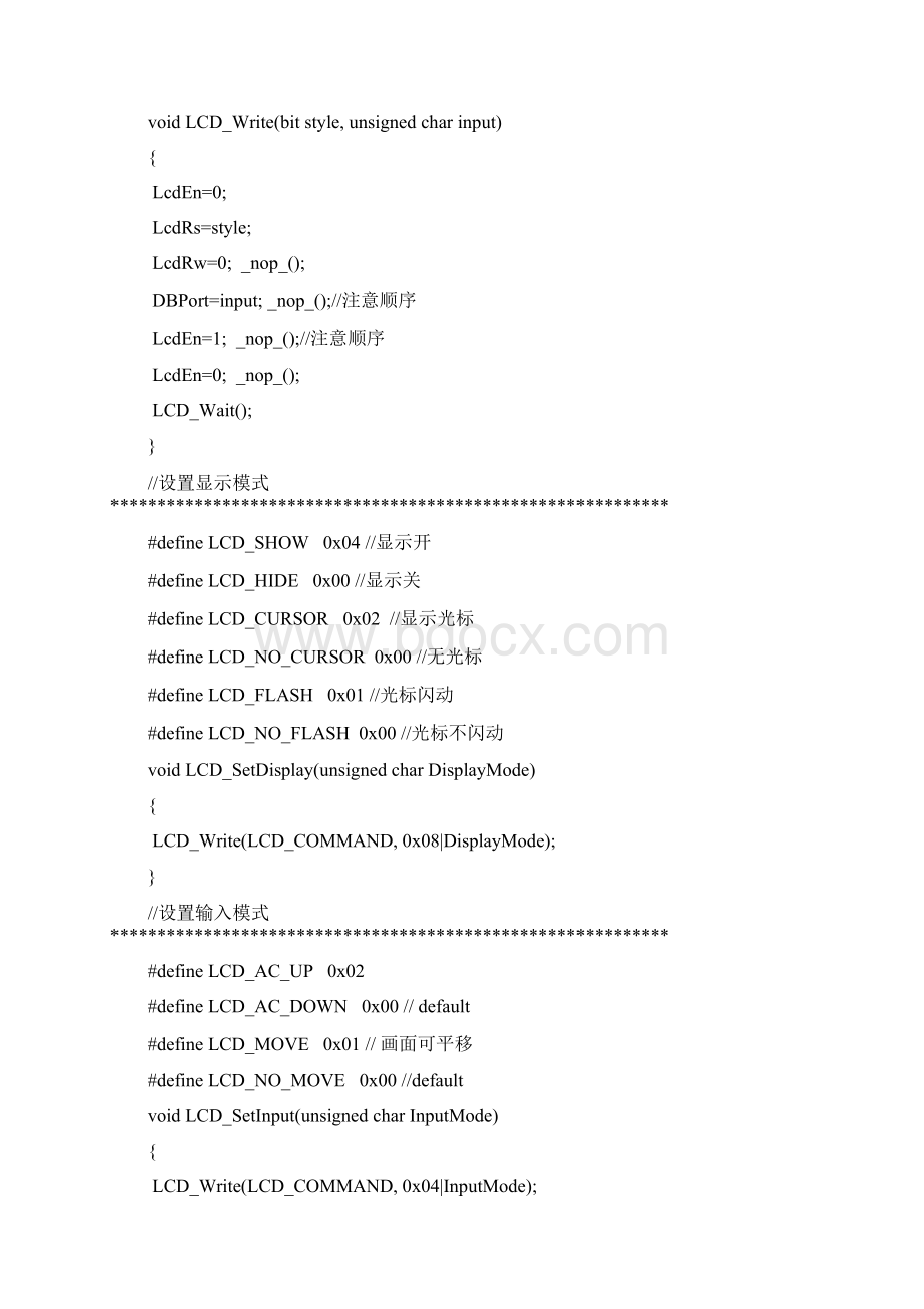 最新传感器proteus虚拟实验.docx_第3页