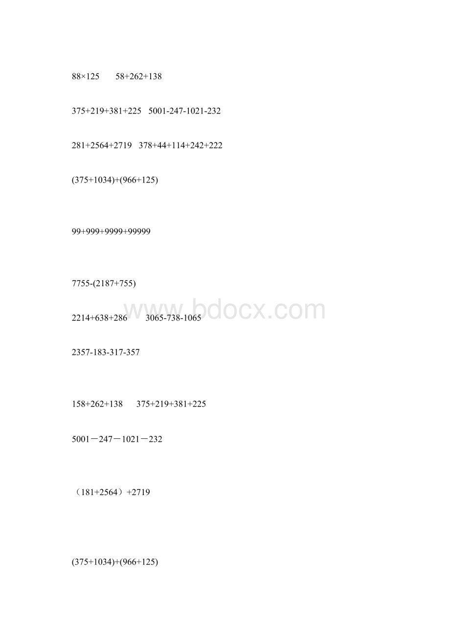 苏教版四年级下册数学简便计算题.docx_第3页