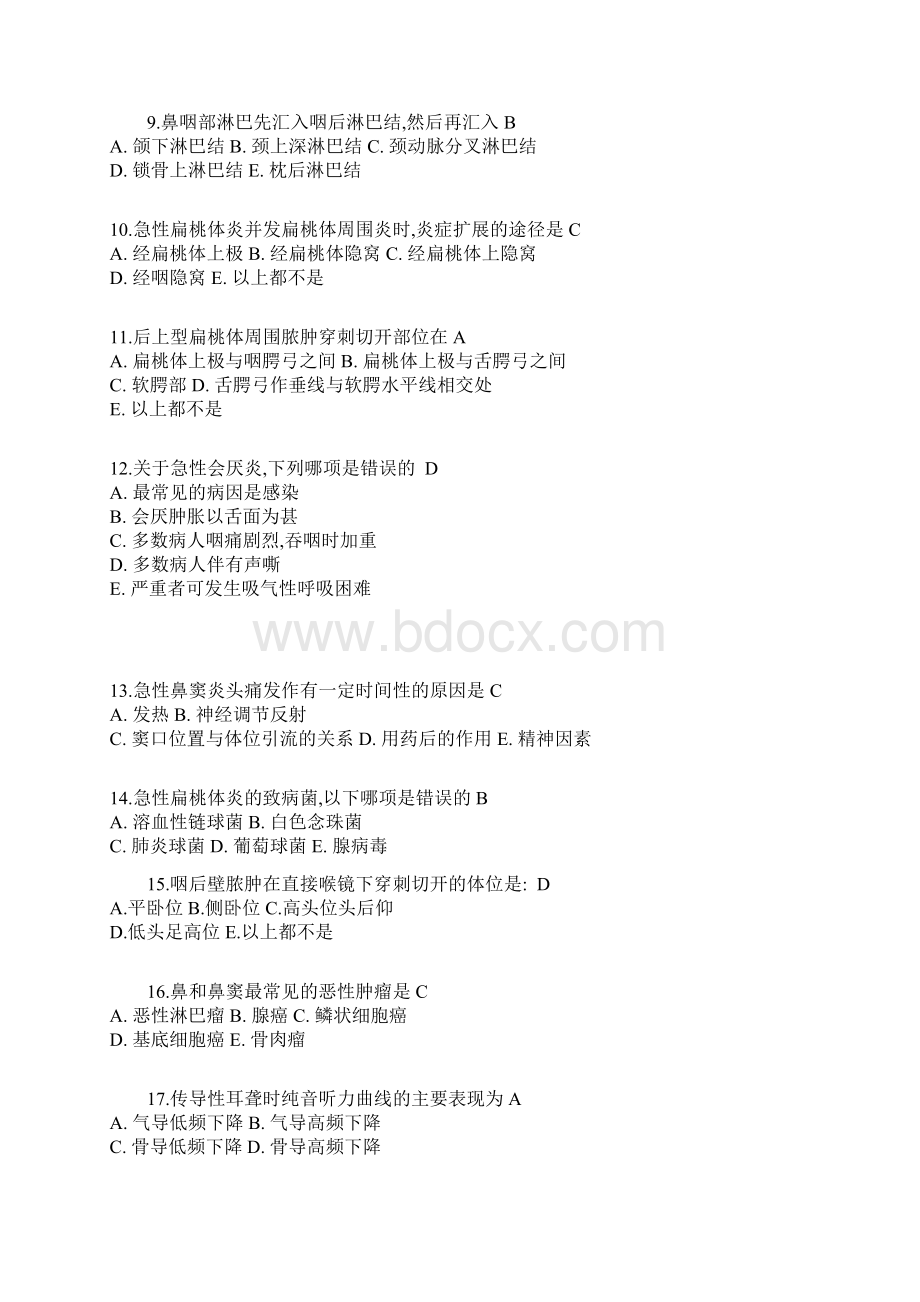 耳鼻咽喉单选题.docx_第2页