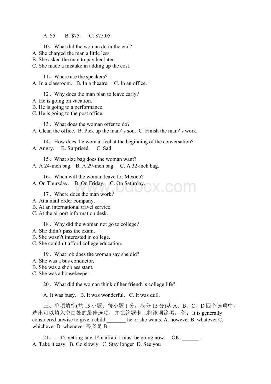 高考英语试题全国卷汇总.docx_第2页