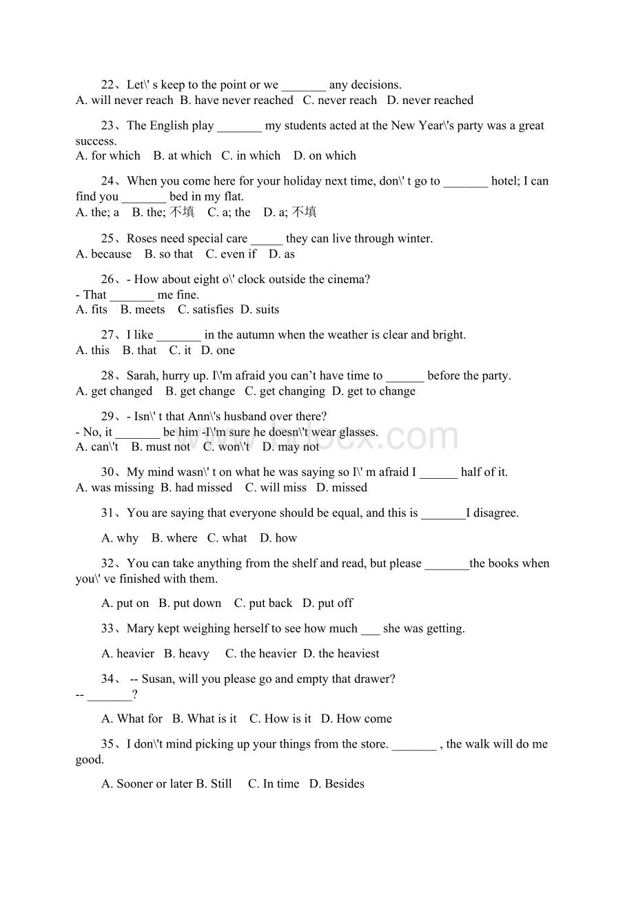 高考英语试题全国卷汇总.docx_第3页