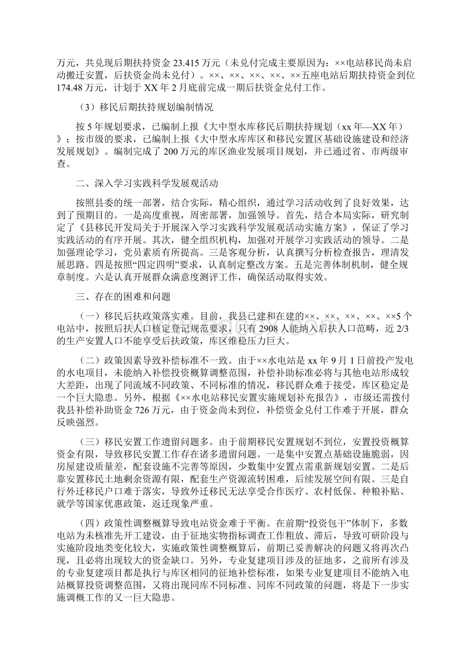 移民局年度工作总结样本与移民局政务公开自查报告汇编.docx_第3页