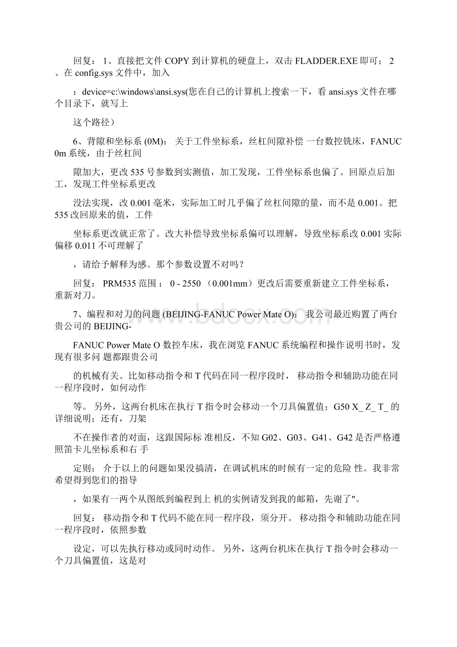 FANUC系统故障诊断.docx_第2页