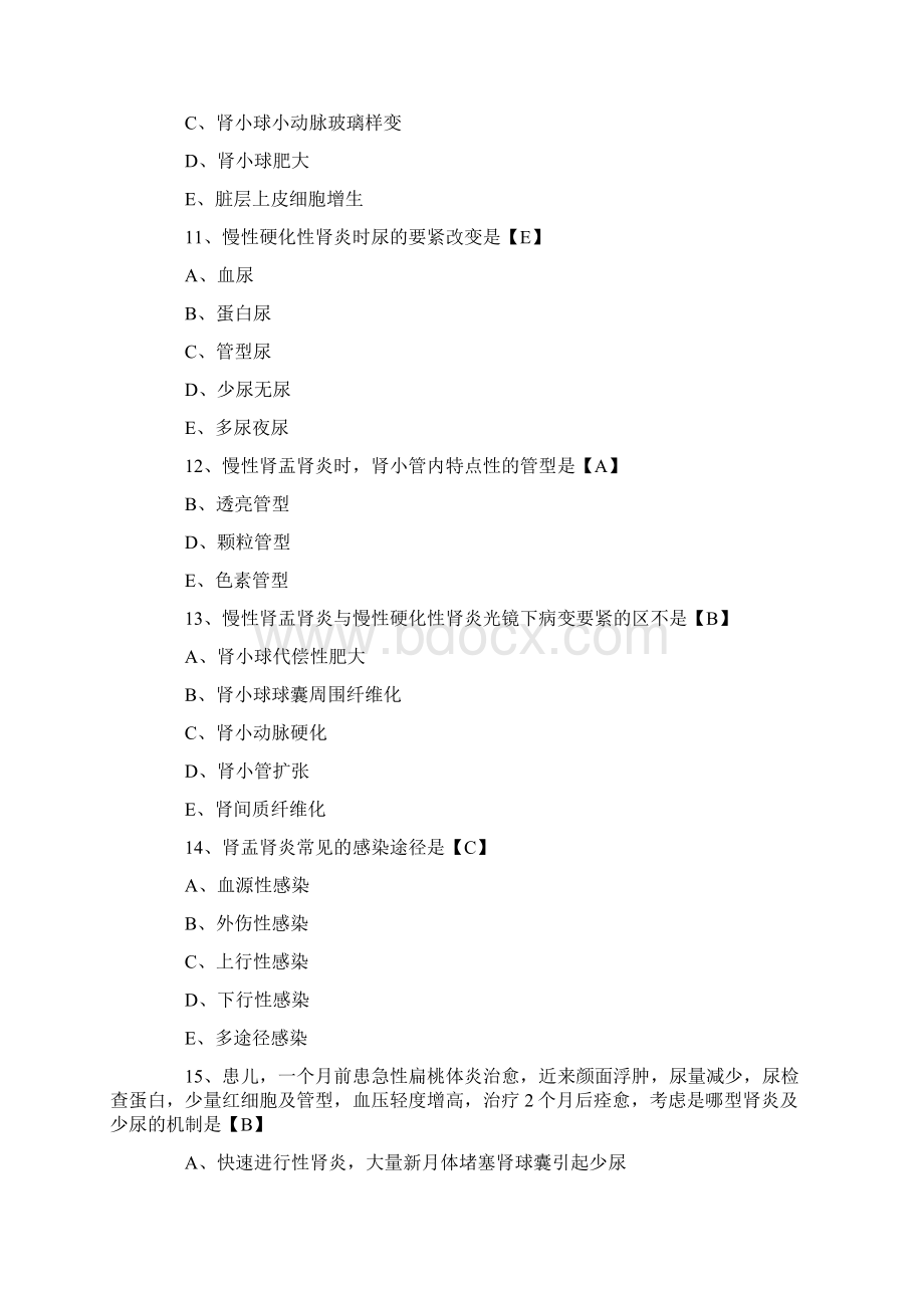 临床执业医师考试病理学测试题及答案泌尿系统疾病.docx_第3页