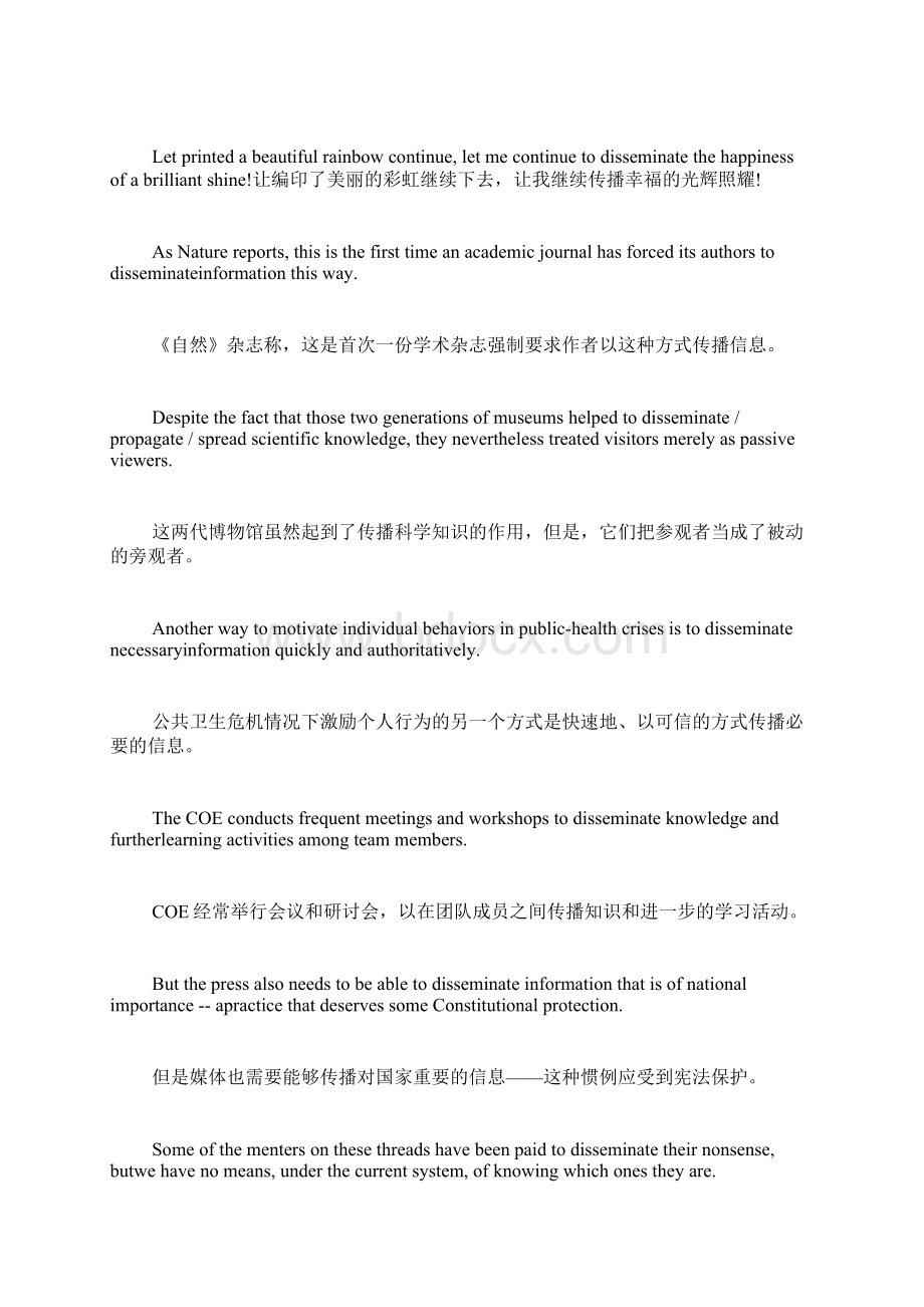 传播的英语短语初中英语作文万能句子.docx_第3页