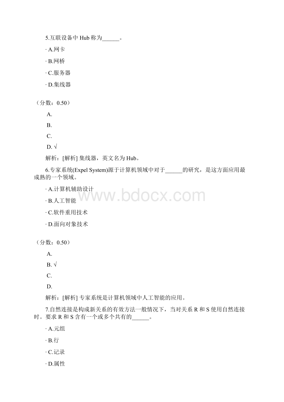 上海市信息管理91Word文档下载推荐.docx_第3页