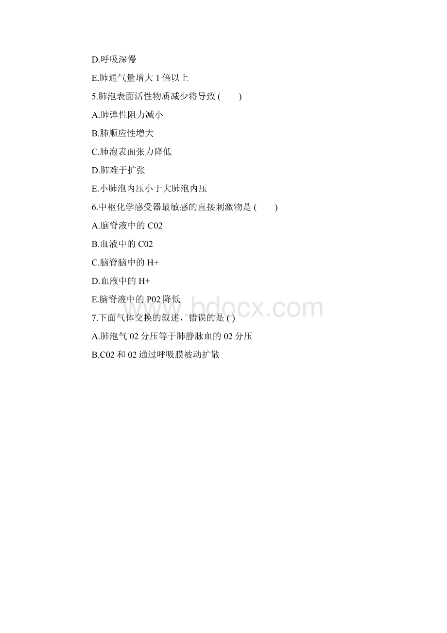 成人高考专升本医学综合第二部分第五章练习题.docx_第2页