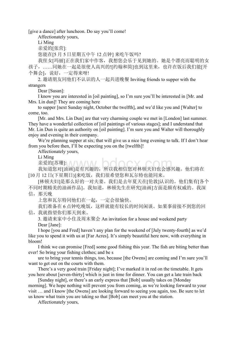 英文邀请函及回复范文.docx_第2页