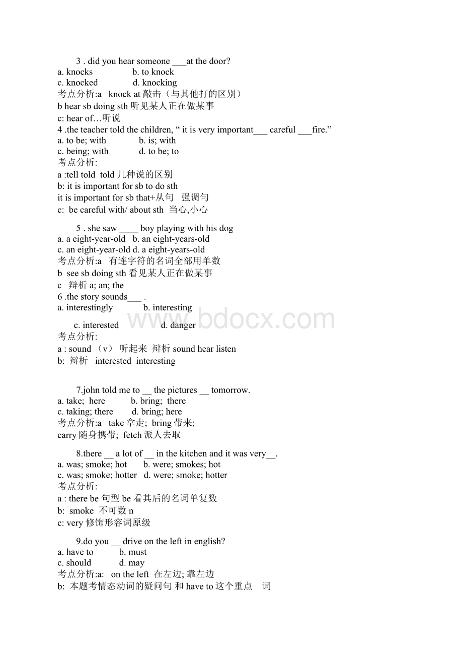 中考英语二轮复习资料教学设计.docx_第2页