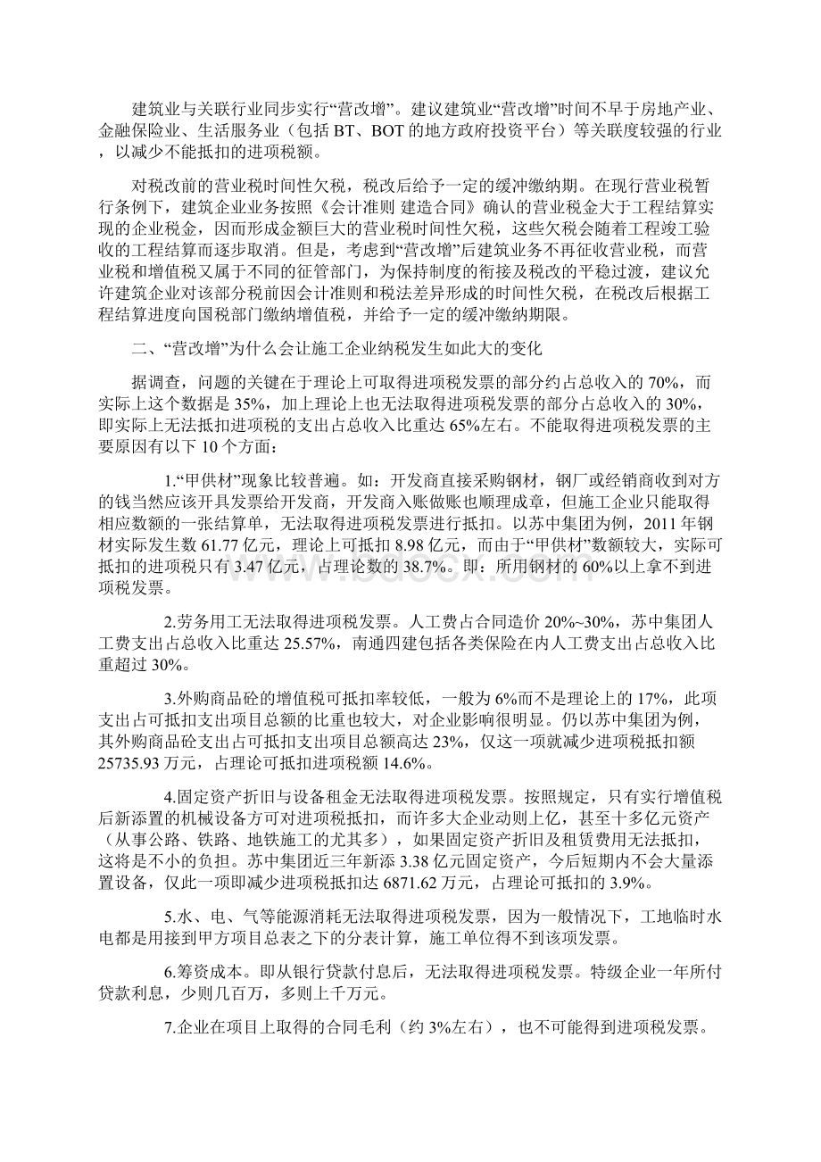 百元产值成本费用分析.docx_第2页