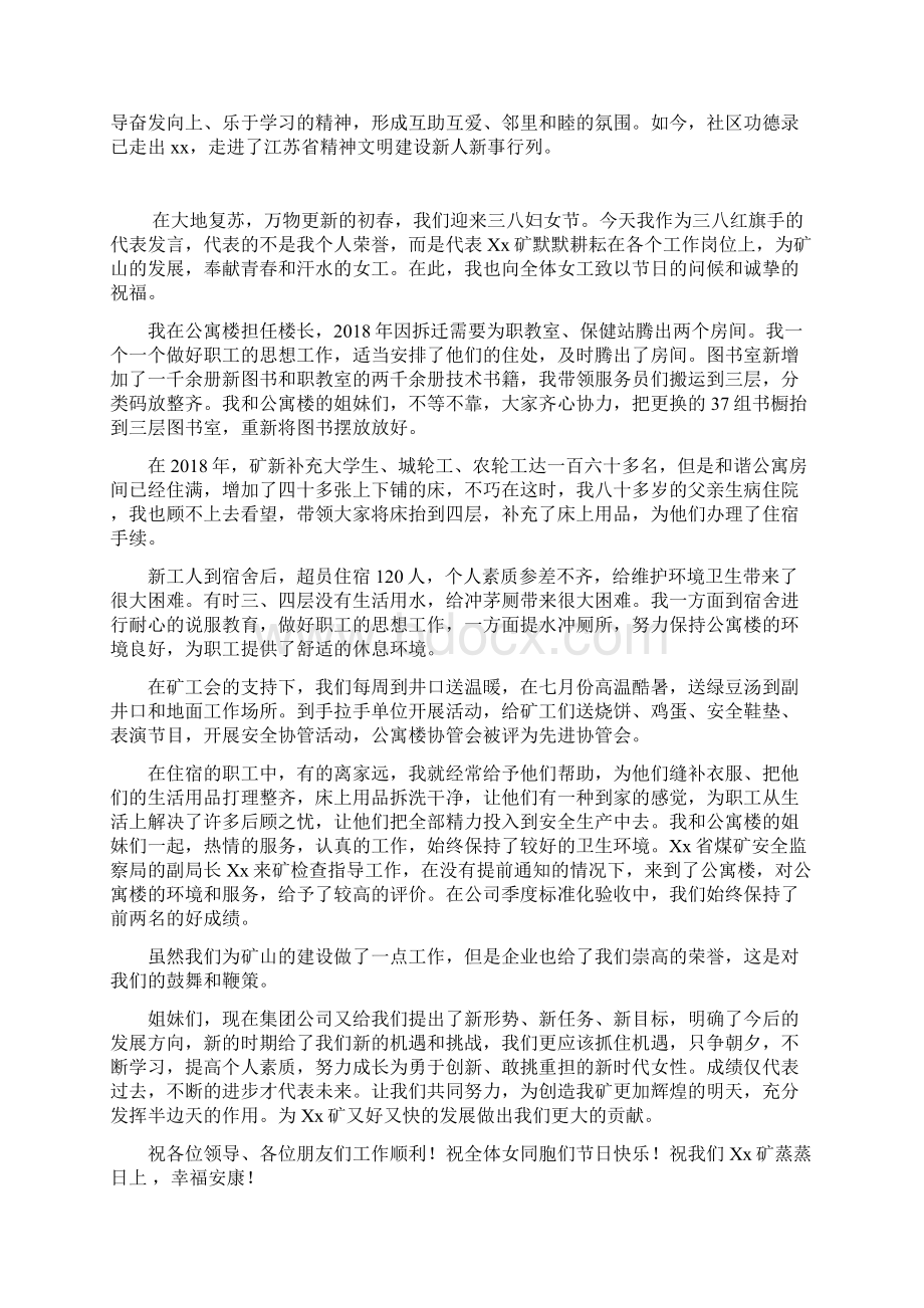 路街道创建学习型社区.docx_第3页