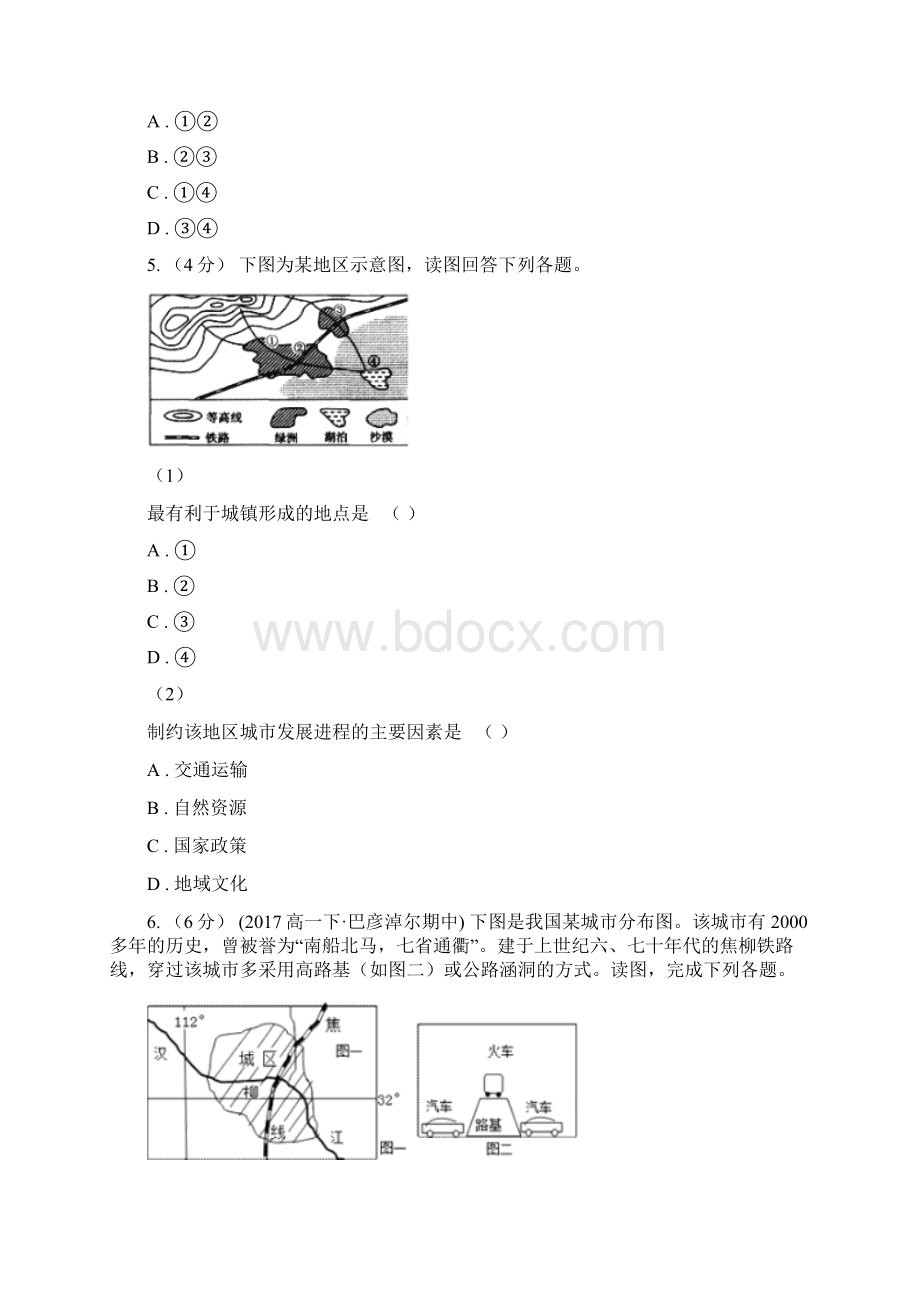 天津高一下学期期中考试地理试题.docx_第3页