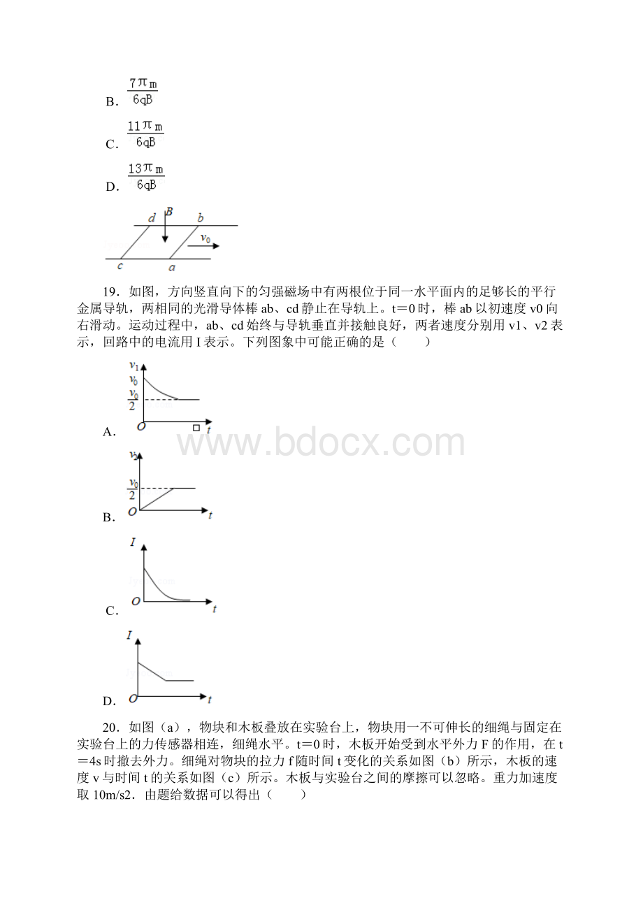 全国卷Ⅲ理综物理高考试题含答案.docx_第3页