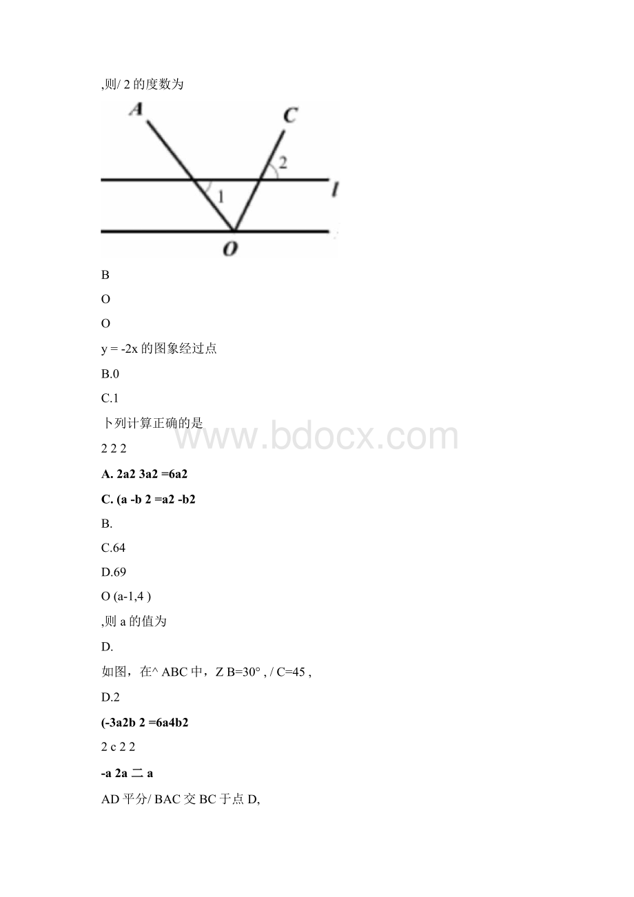 咸阳市中考数学试题及答案Word下载.docx_第2页