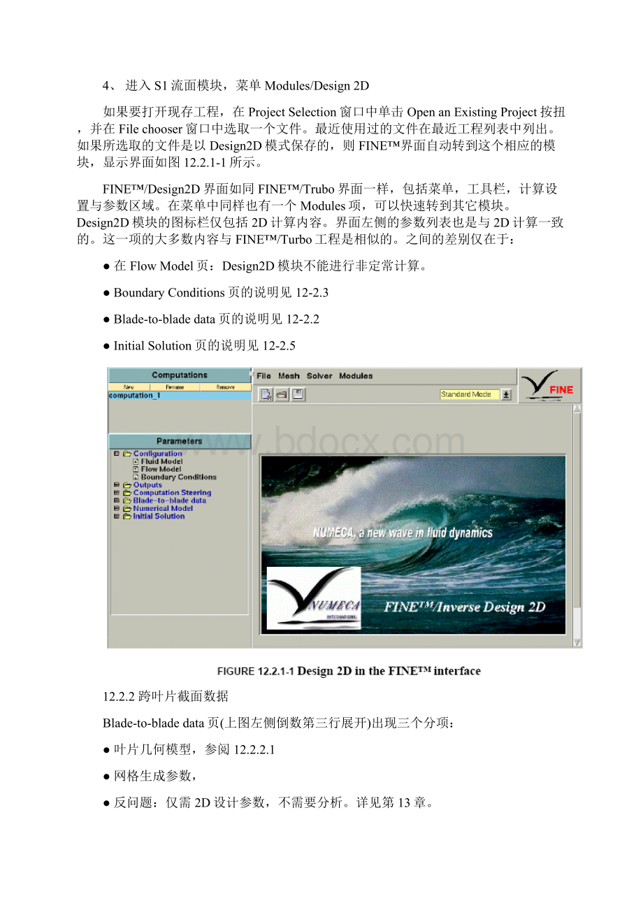 NUMECA帮助文档六.docx_第2页