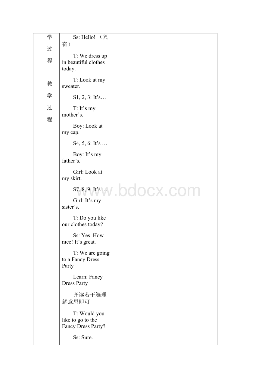 译林版小学英语四下Unit6Whosedressisthis教学设计.docx_第2页