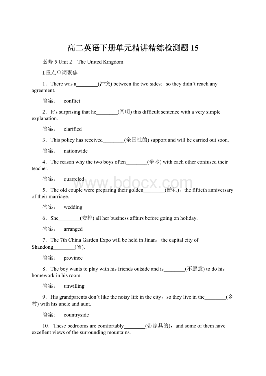 高二英语下册单元精讲精练检测题15.docx_第1页