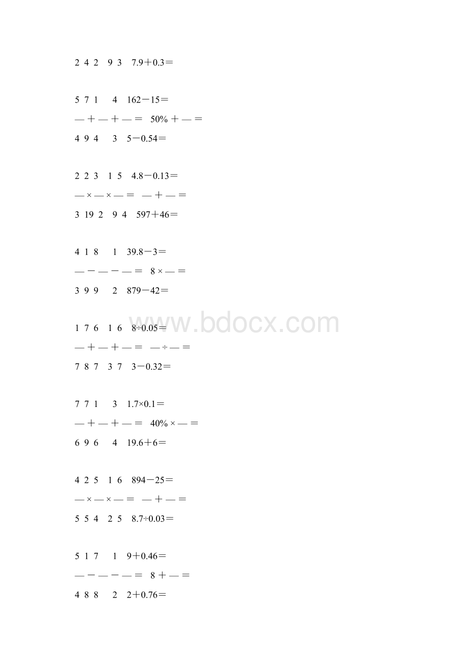 新编小学六年级数学下册口算天天练 34.docx_第2页