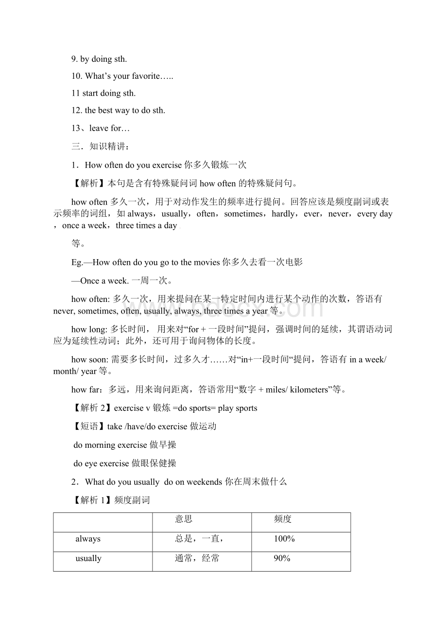 新目标八年级上册英语第二单元Word格式.docx_第2页